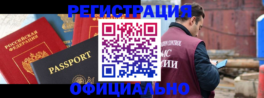 прописка для кредита в Ленинске